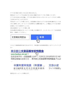 投稿方法（PDF - 東京都立文京高等学校同窓会
