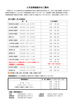 一覧表 - 新潟県信用保証協会