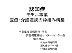 認知症