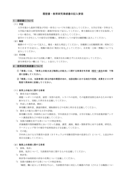 （記入要領）  - jrec-IN
