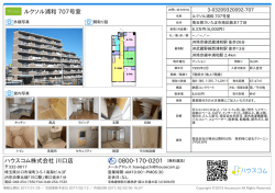 ルクソル浦和 707号室の賃貸物件詳細情報（埼玉県さいたま市南区曲本