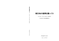 表紙（PDF形式：34KB）