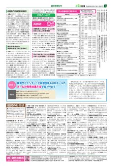 区民のひろば 高齢者