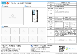 リブリ・クオーレ北坂戸 302号室の賃貸物件詳細情報（埼玉