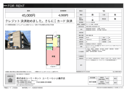資料PDF - ユーミーらいふ藤沢店
