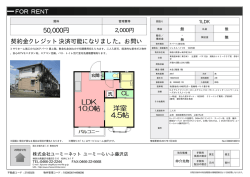 資料PDF - ユーミーらいふ藤沢店