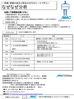 スライド1 - JMAC CHINA