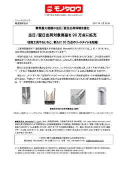 リリース全文
