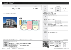 資料PDF - 朝日リビング