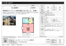 レオパレス藤沢第13 102号室 藤沢市辻堂新町[アパート(居住用) 1階 1K