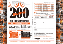 pdfはこちら