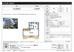 資料PDF - ユーミーらいふ藤沢店