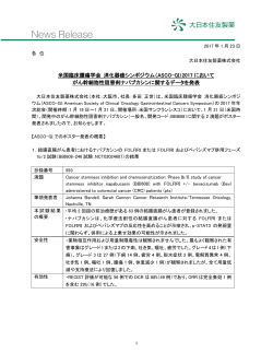 PDF/178KB - 大日本住友製薬株式会社