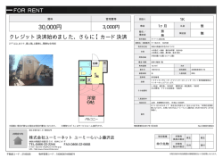 資料PDF - ユーミーらいふ藤沢店