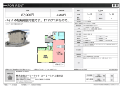 資料PDF - ユーミーらいふ藤沢店