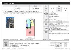 資料PDF - ユーミーらいふ藤沢店
