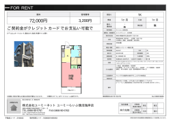 資料PDF - ユーミーらいふ藤沢店