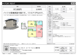 資料PDF - ユーミーらいふ藤沢店