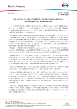 印刷用 - エーザイ