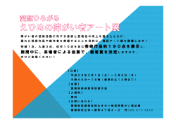 芸術作品約190点を展示 期間中に 間中に 間中に、来場者