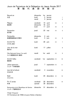 Jours de Fermeture de la D&eacute;l&eacute;gation du Japon Ann&eacute;e 2017 軍 縮 代