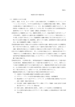 別紙1（PDFファイル）