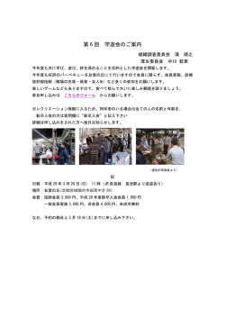 プログラム - 京都府放射線技師会
