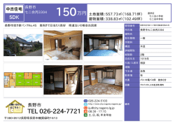 建物面積：338.83  （102.49坪）