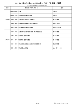 （月曜日）～2月5日（日曜日）（PDF：72KB）