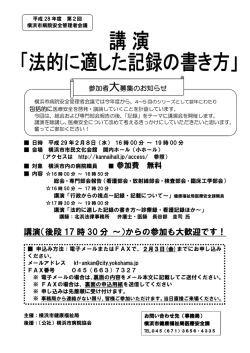 講演（後段 17 時 30 分 ～）からの参加も大歓迎です！