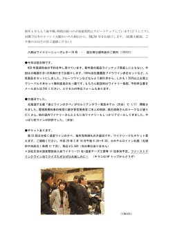 新年 1 月ももう後半戦、時間が経つのが加速度的にスピードアップしてい