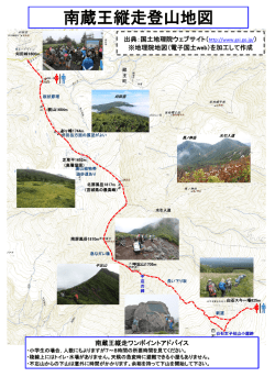 南蔵王縦走登山地図