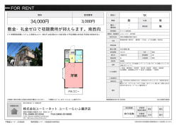 資料PDF - ユーミーらいふ藤沢店