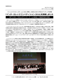 リリース全文