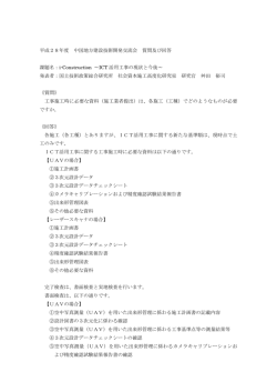 質問と回答