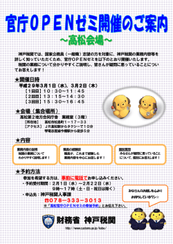 財務省 神戸税関