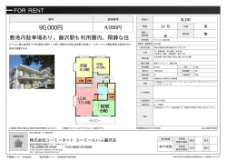 藤沢市鵠沼藤が谷[マンション(居住用) 3階 3LDK 9.0万円]