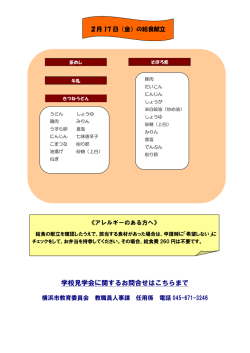学校見学会に関するお問合せはこちらまで