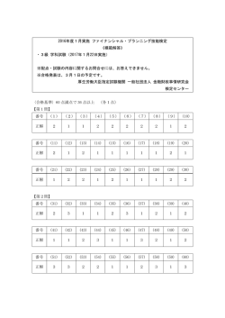 学科 - 一般社団法人 金融財政事情研究会