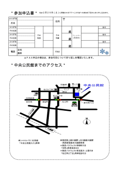 中央公民館までのアクセス