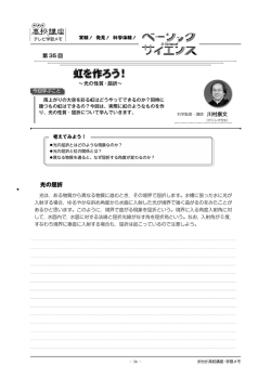 虹を作ろう！