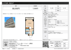 フォレシティ秋葉原（M) 309号室 千代田区神田佐久間町[マンション(居住
