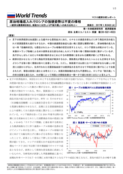 Economic Indicators 定例経済指標レポート