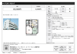 資料PDF - ユーミーらいふ藤沢店