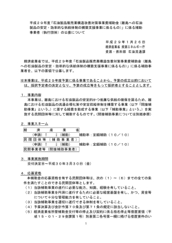 （申請書様式含む）（PDF形式：216KB）