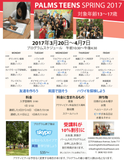 JPN Teens Spring 17
