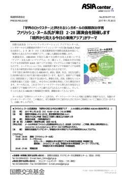 リリース全文