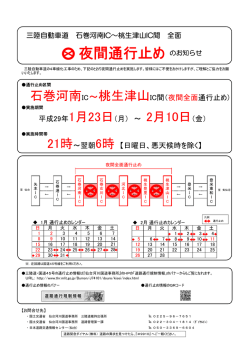 詳細情報 - 国土交通省