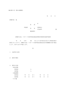 様式第3号