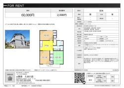 メルベーユエル 東大和市清水[アパート(居住用) 2階 3DK 6.0万円]
